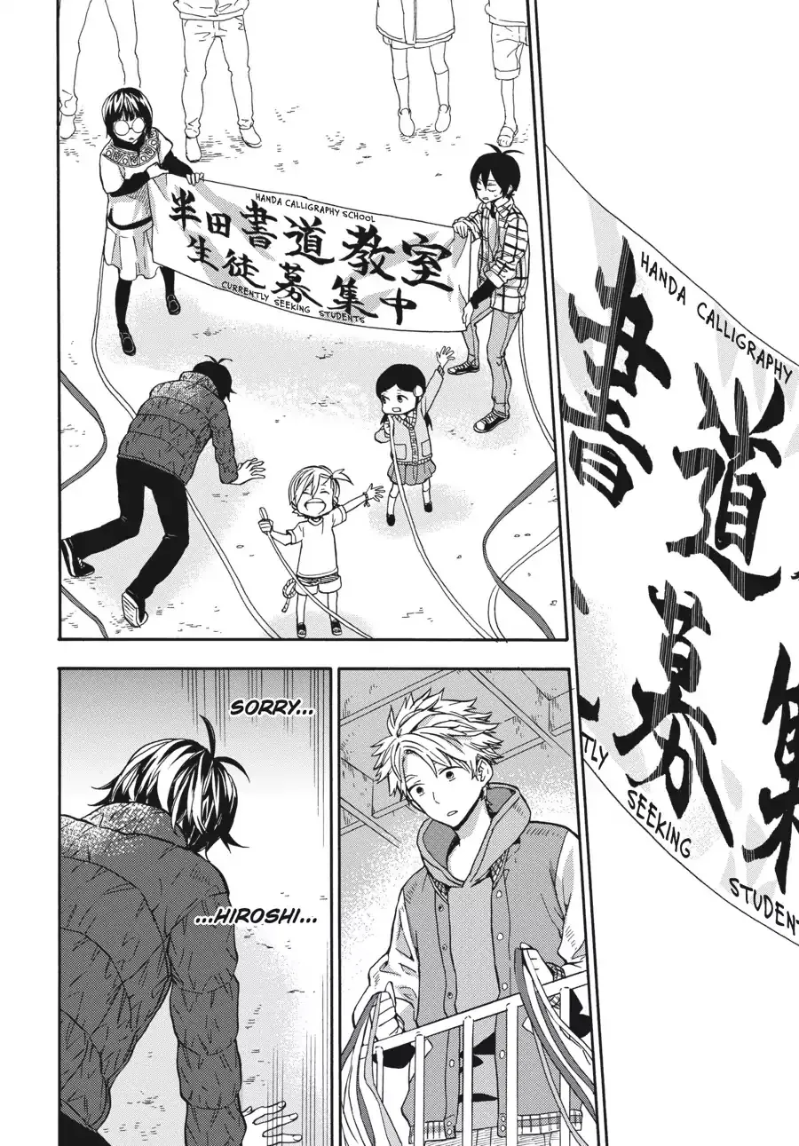 Barakamon - Page 25