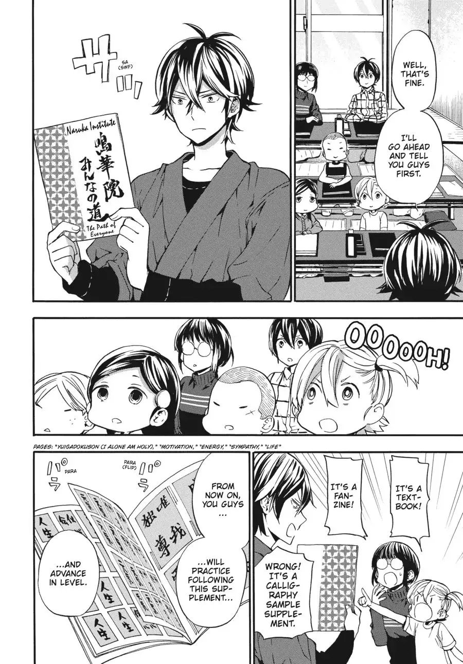 Barakamon - Page 24