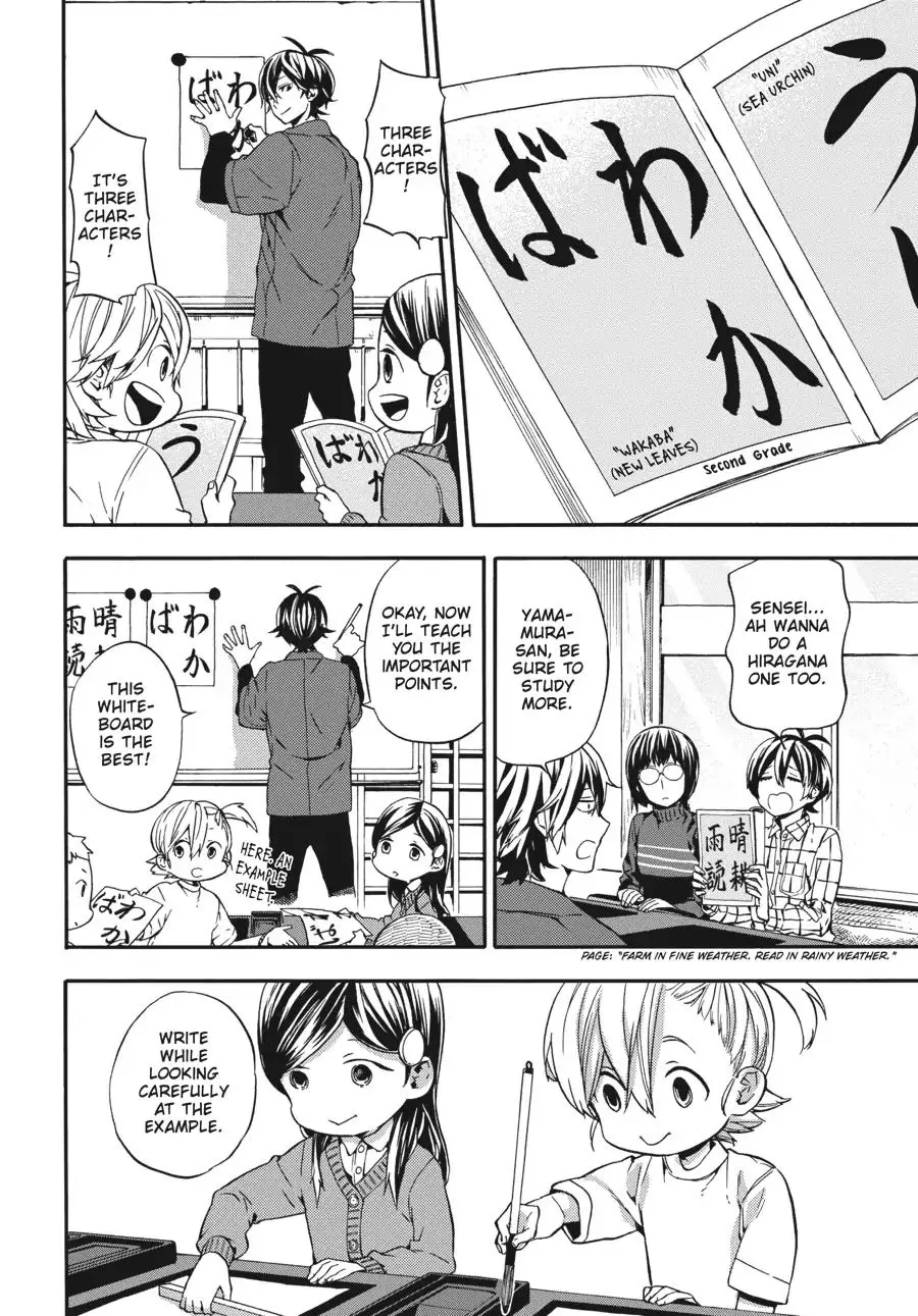 Barakamon - Page 26