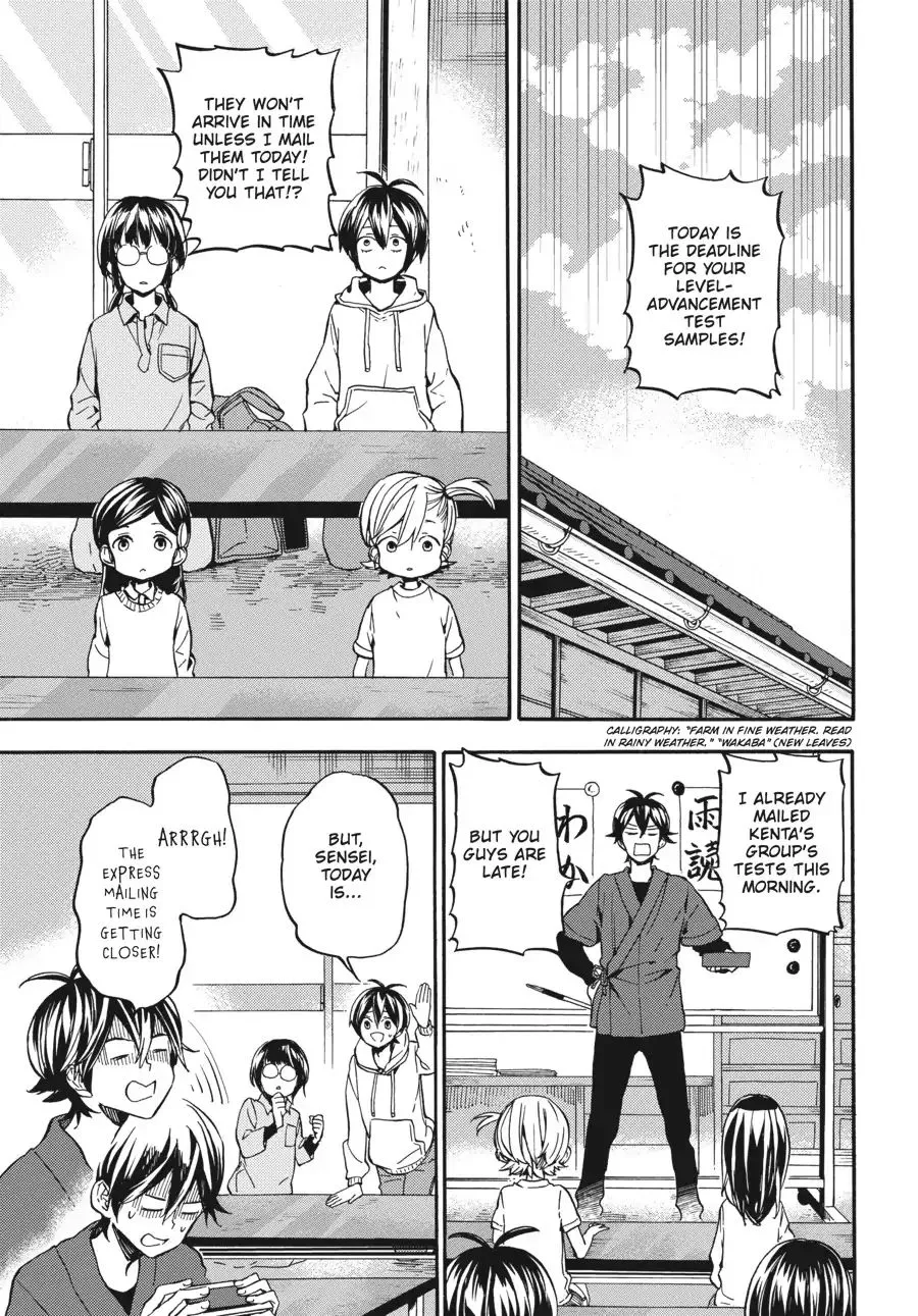 Barakamon - Page 4