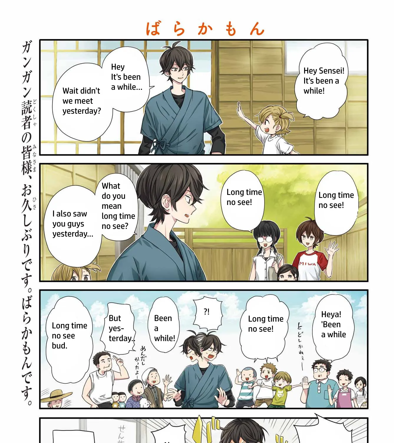 Barakamon - Page 4