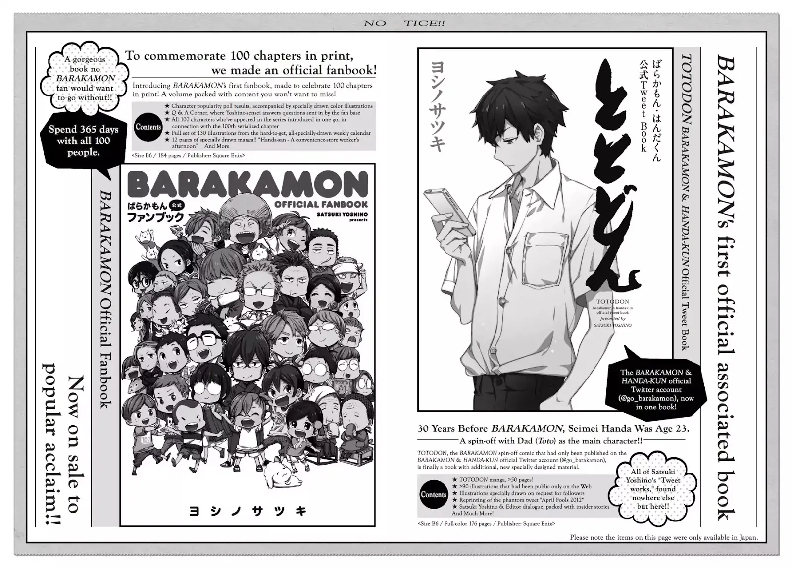 Barakamon - Page 4