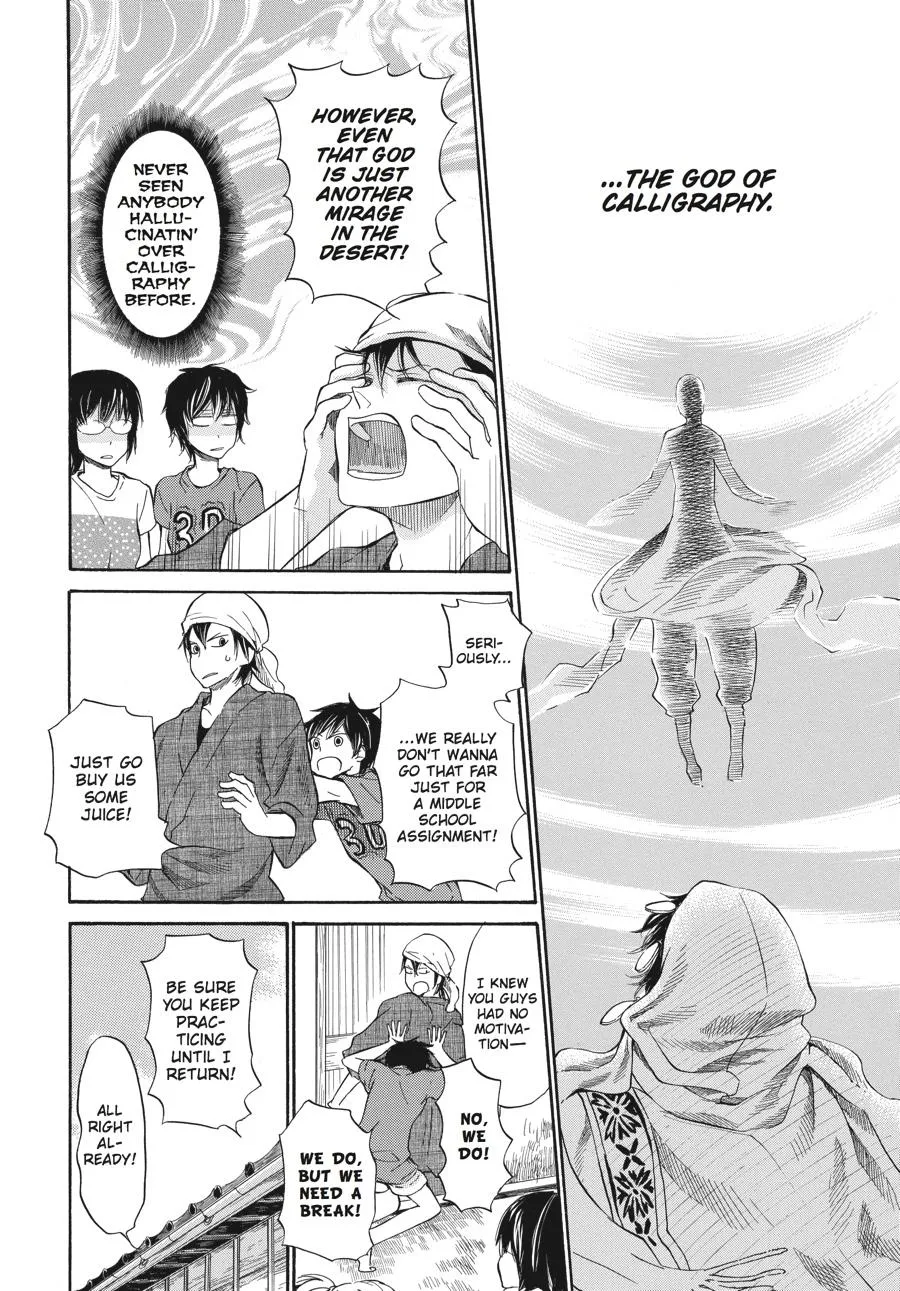 Barakamon - Page 11