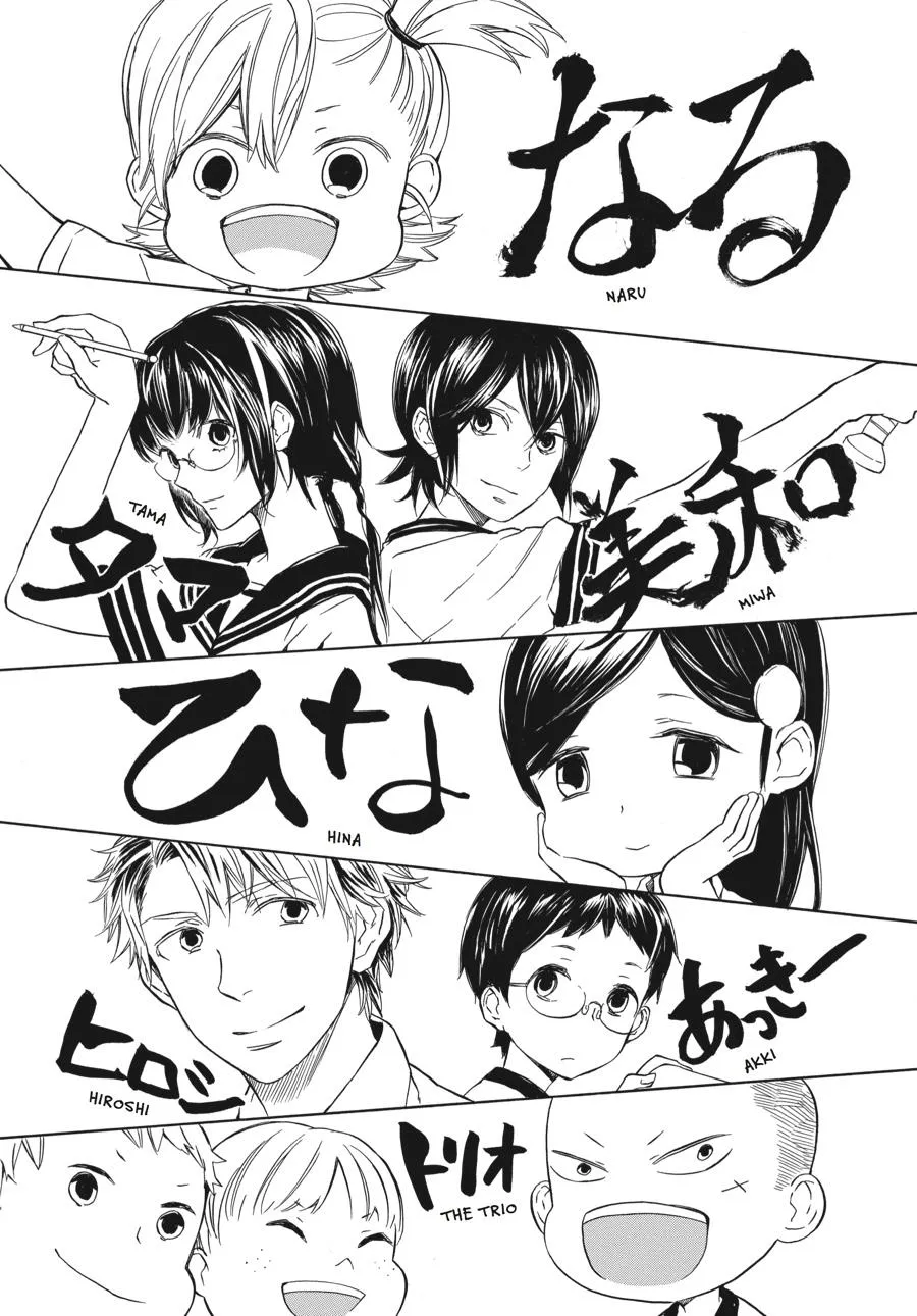 Barakamon - Page 3