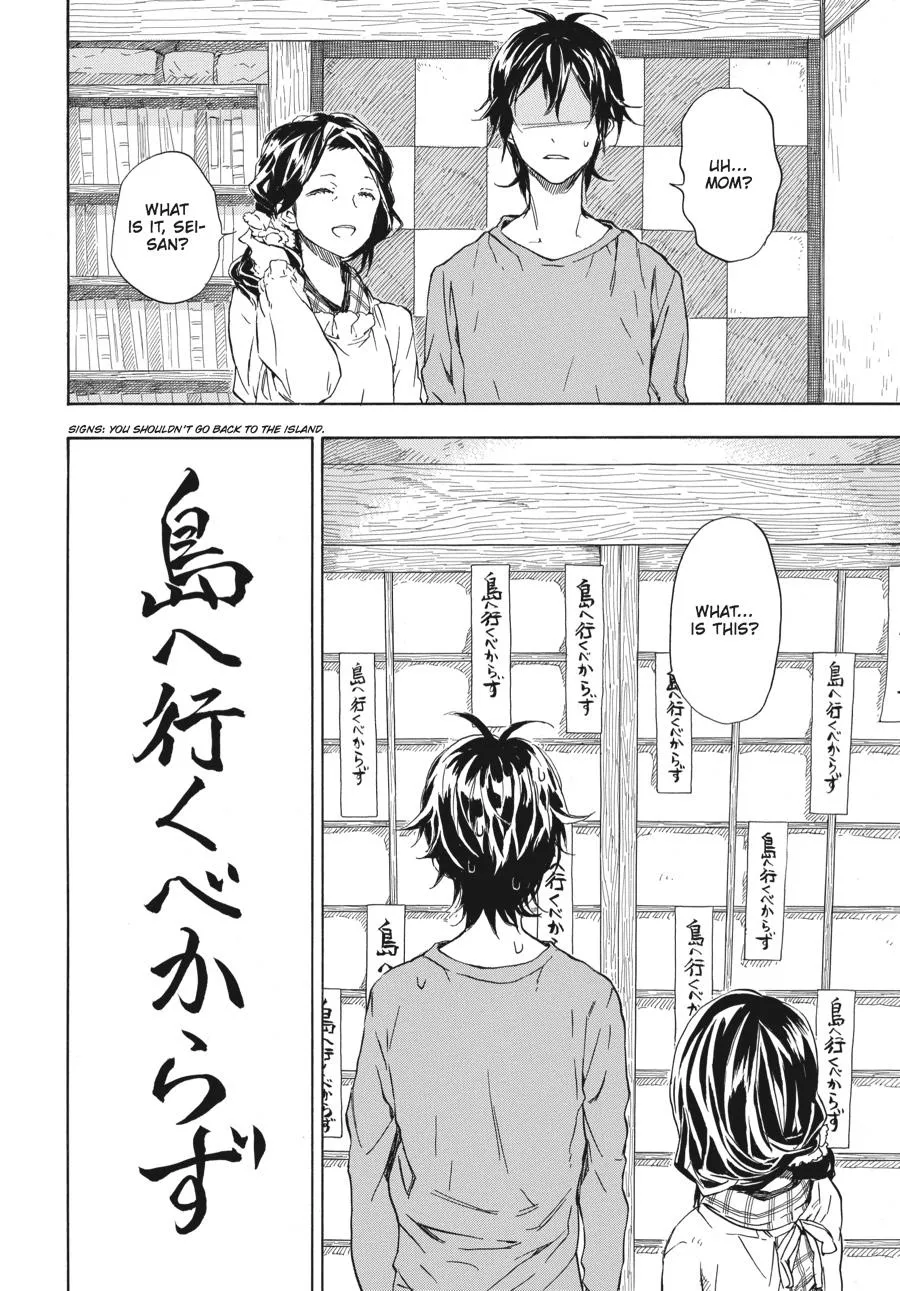 Barakamon - Page 1