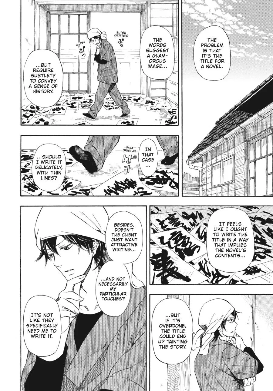 Barakamon - Page 1