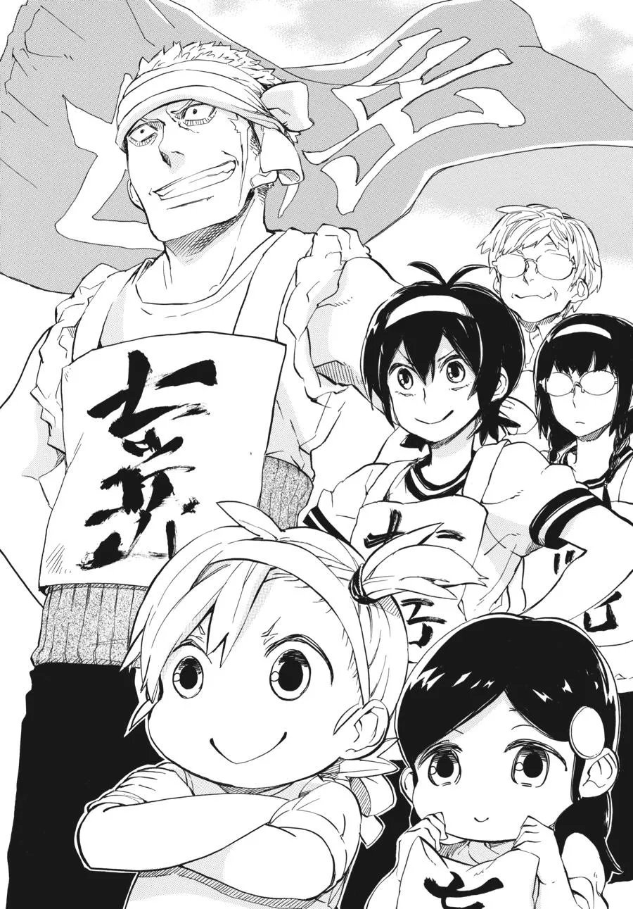 Barakamon - Page 1