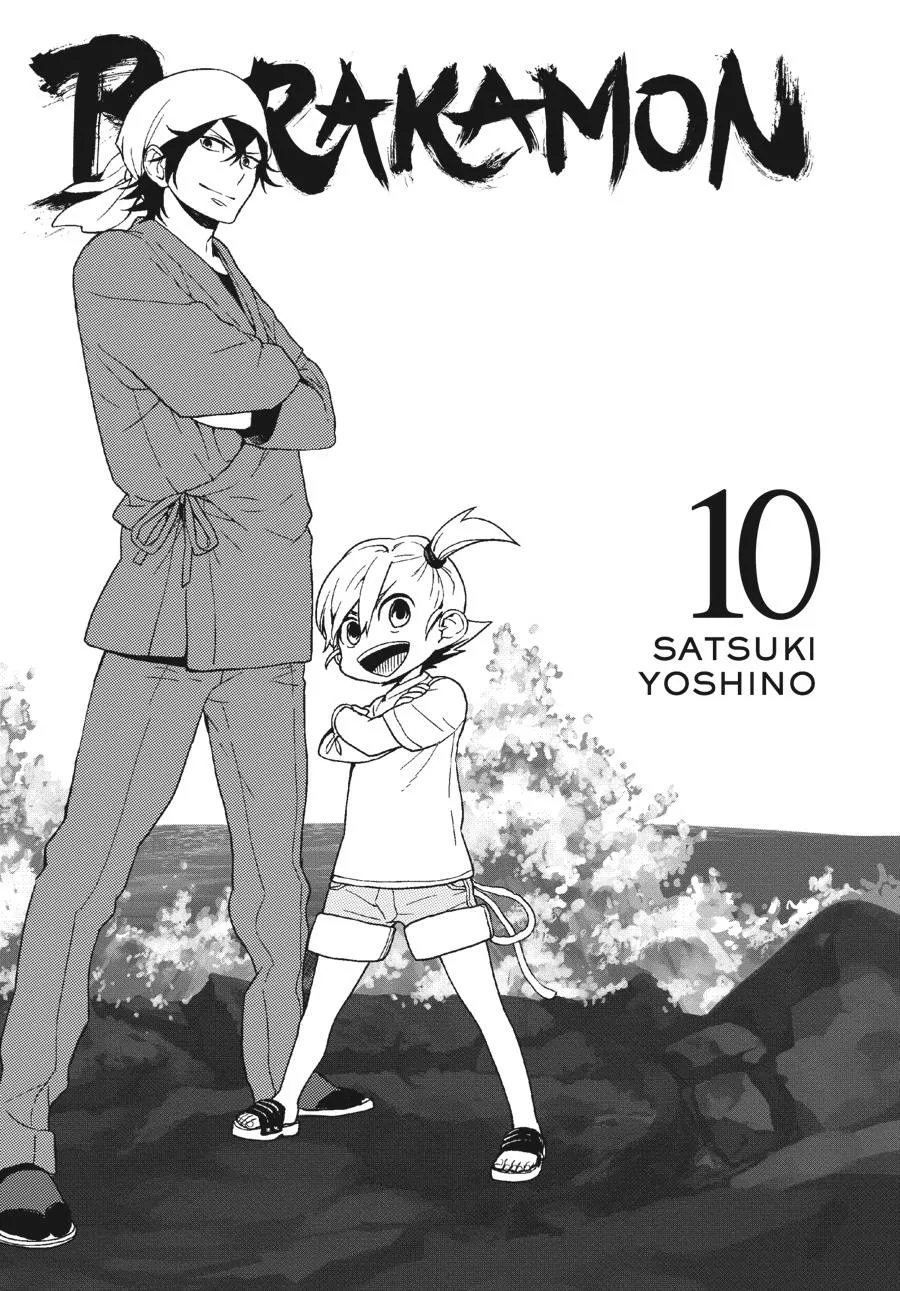 Barakamon - Page 1