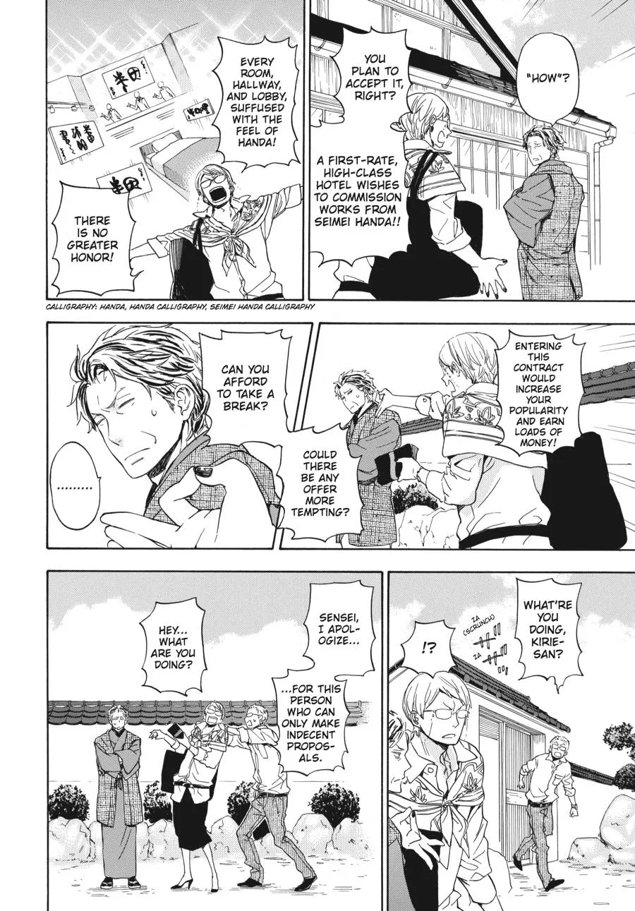 Barakamon - Page 3