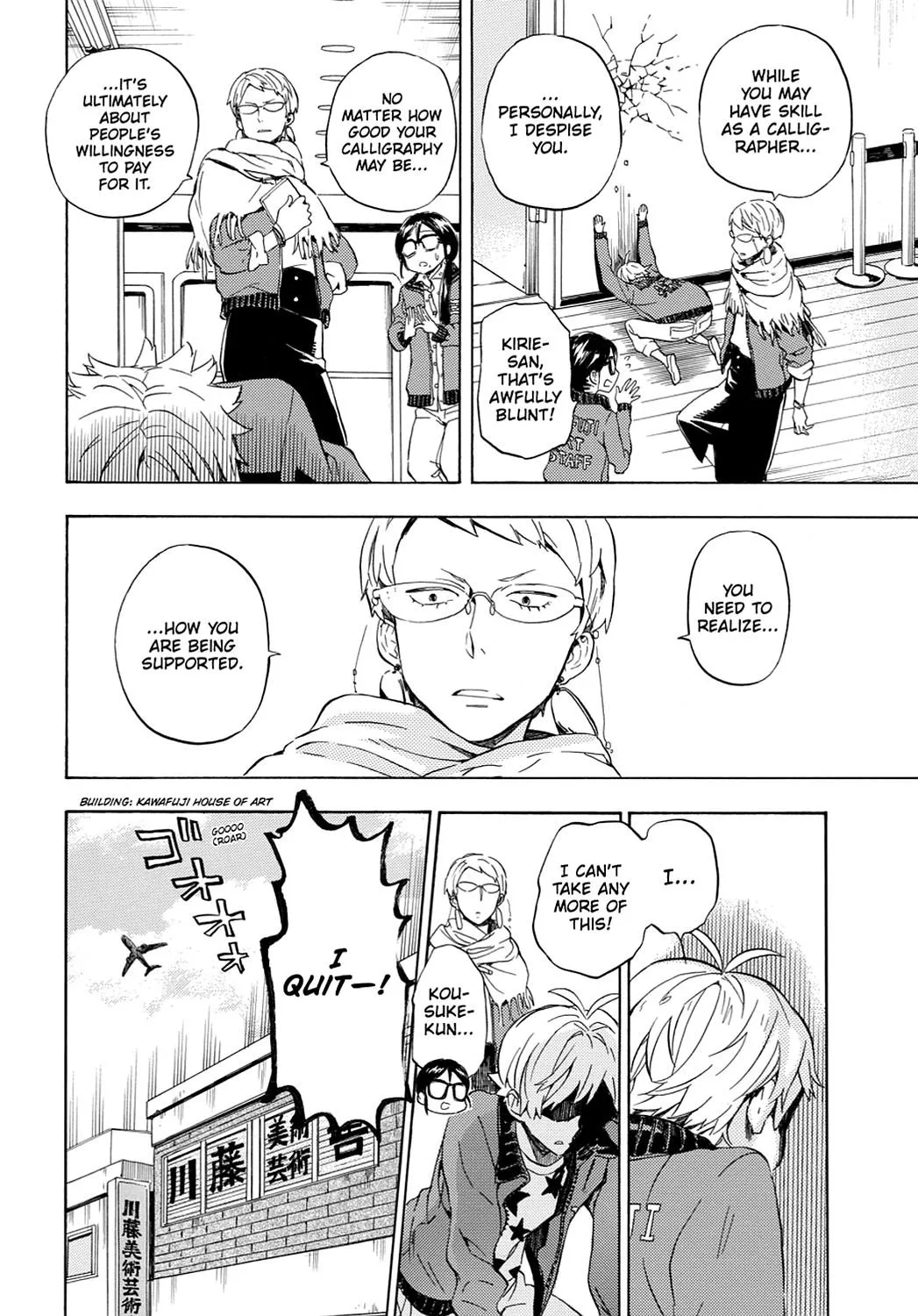 Barakamon - Page 6