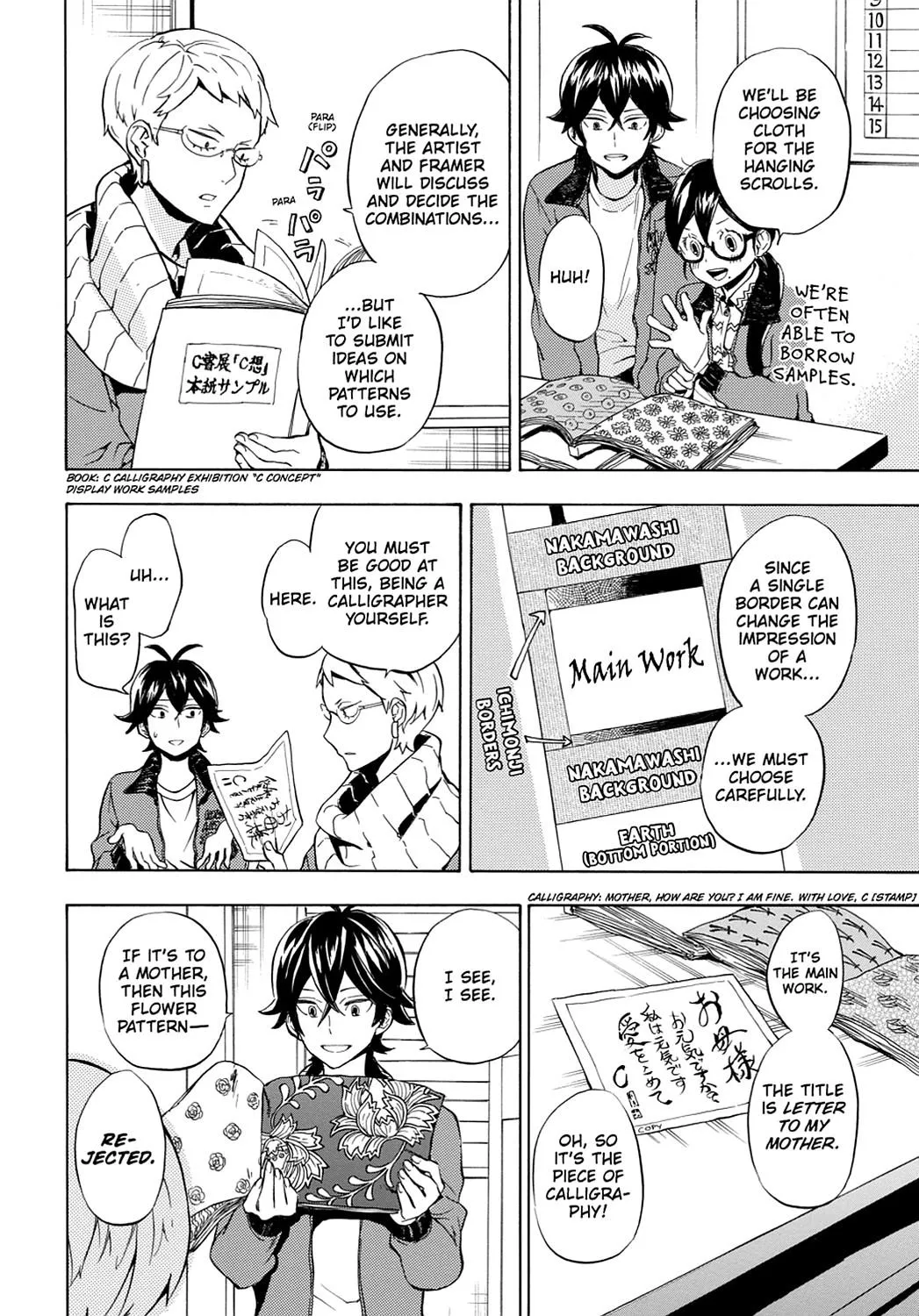 Barakamon - Page 7