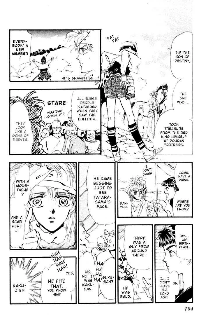 Basara - Page 12