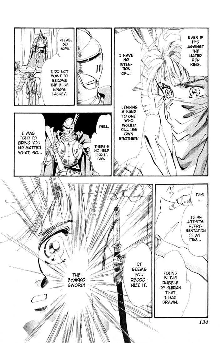 Basara - Page 13