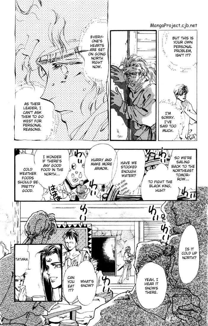 Basara - Page 3