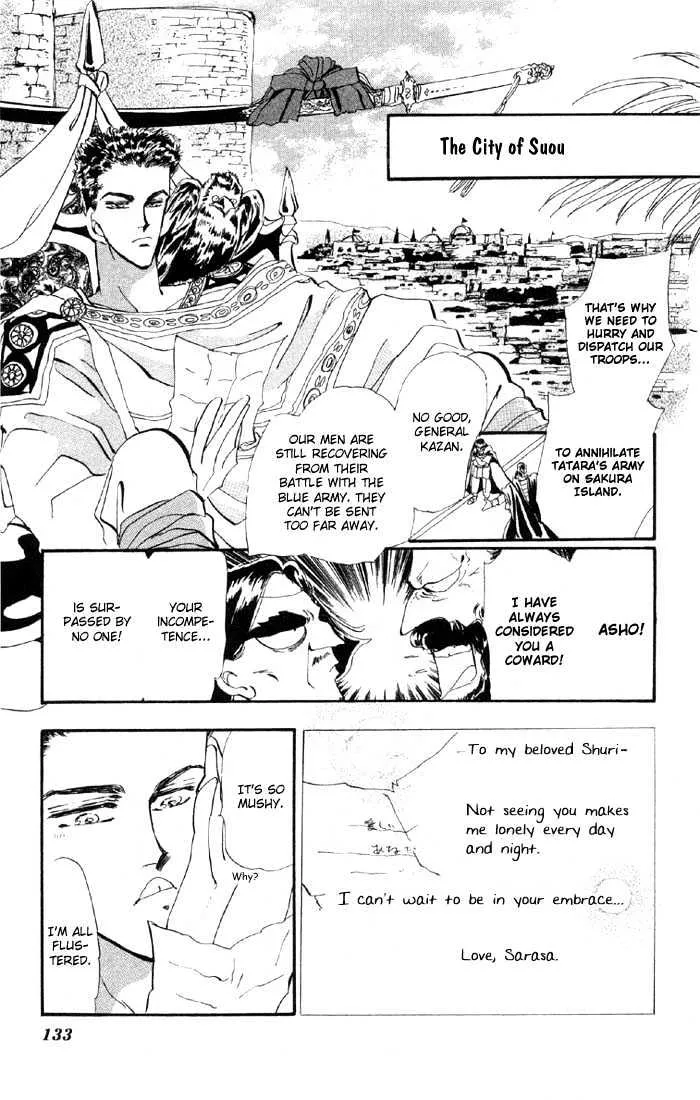 Basara - Page 17