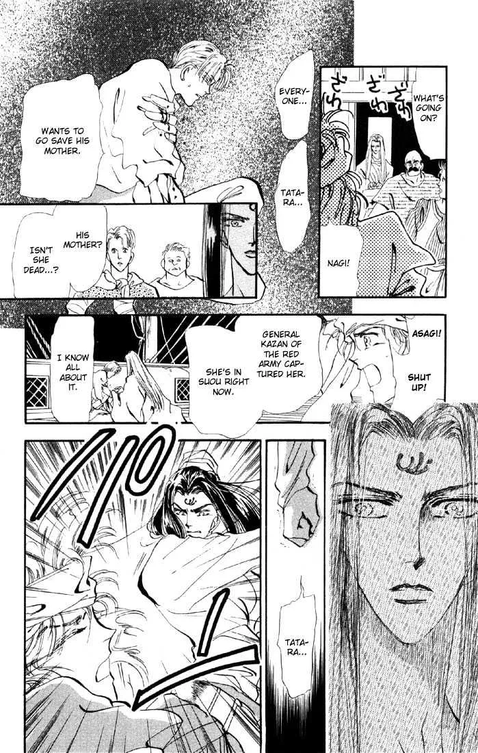 Basara - Page 7