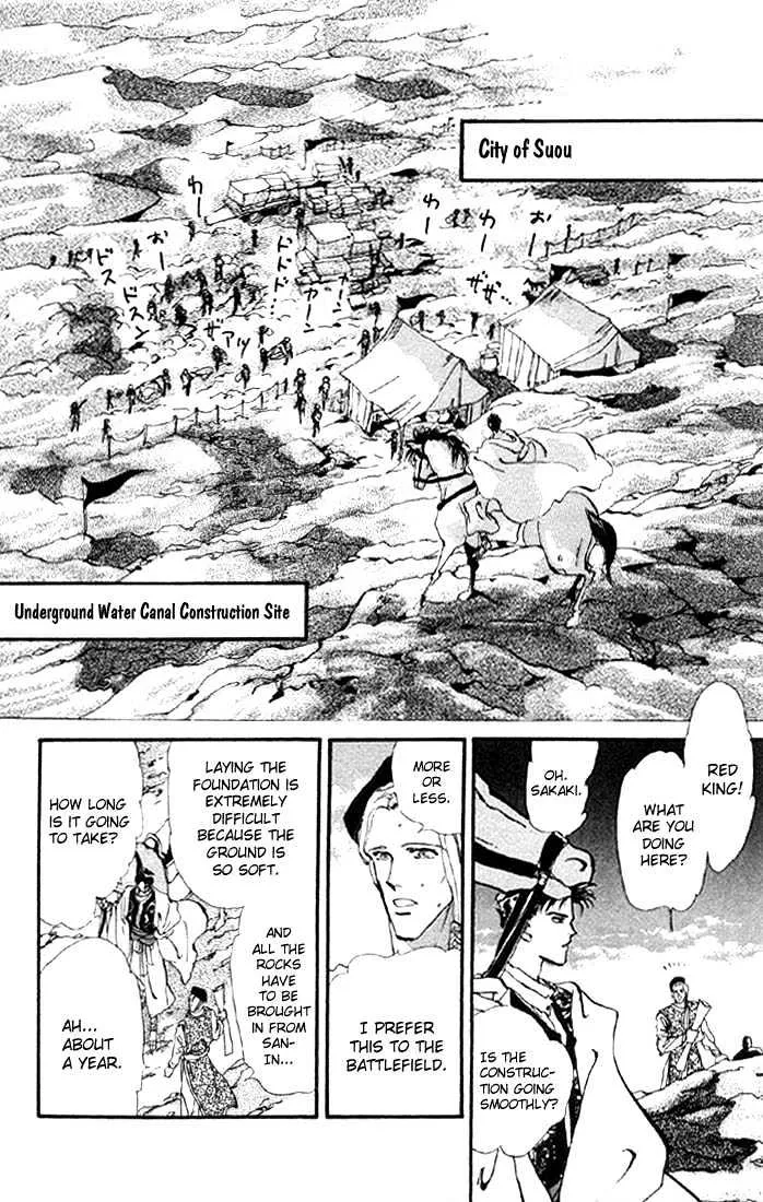 Basara - Page 4