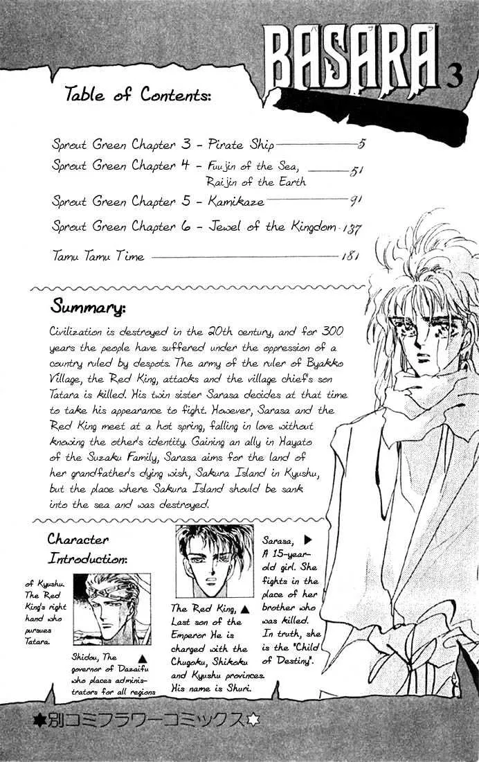 Basara - Page 1