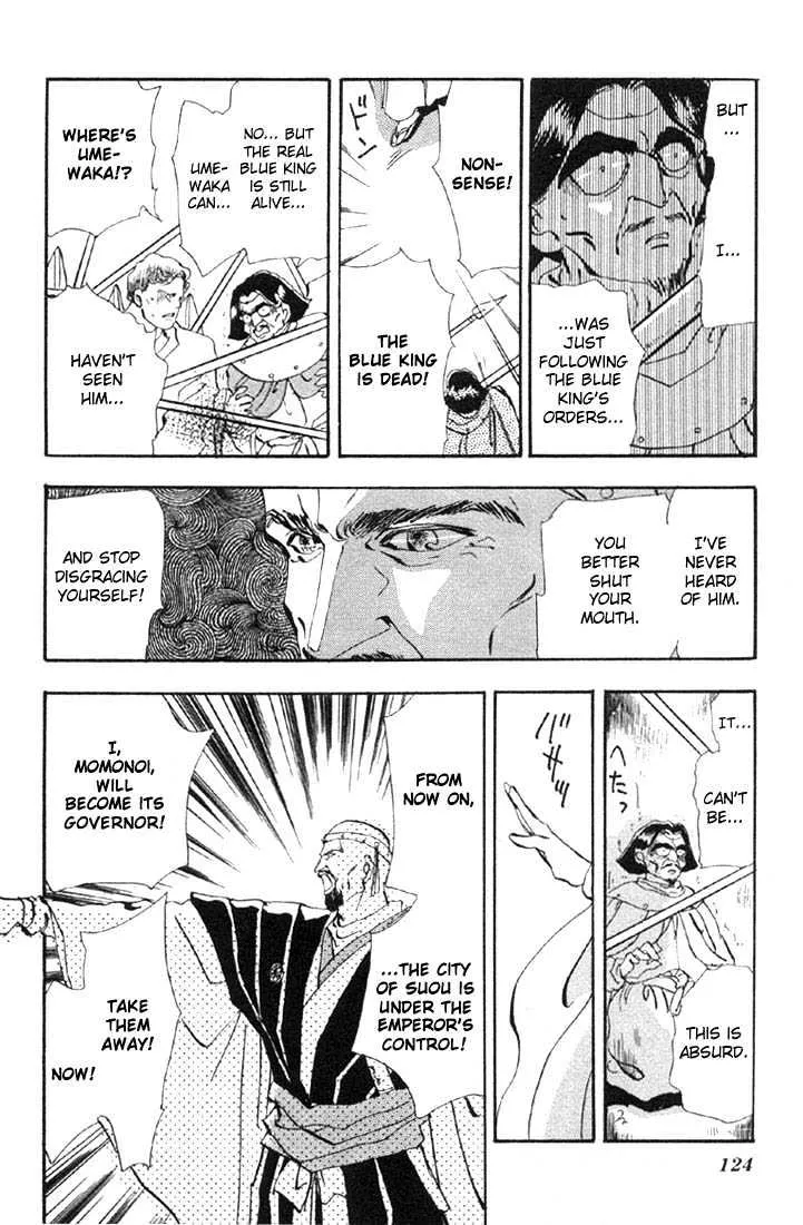 Basara - Page 1