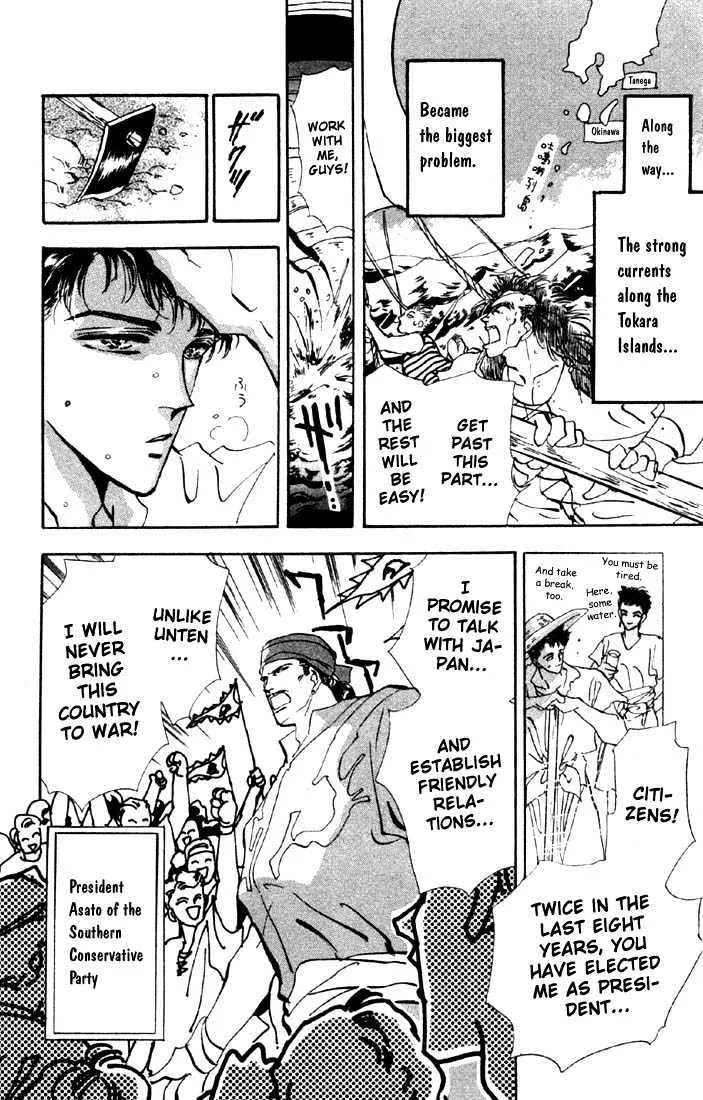 Basara - Page 1