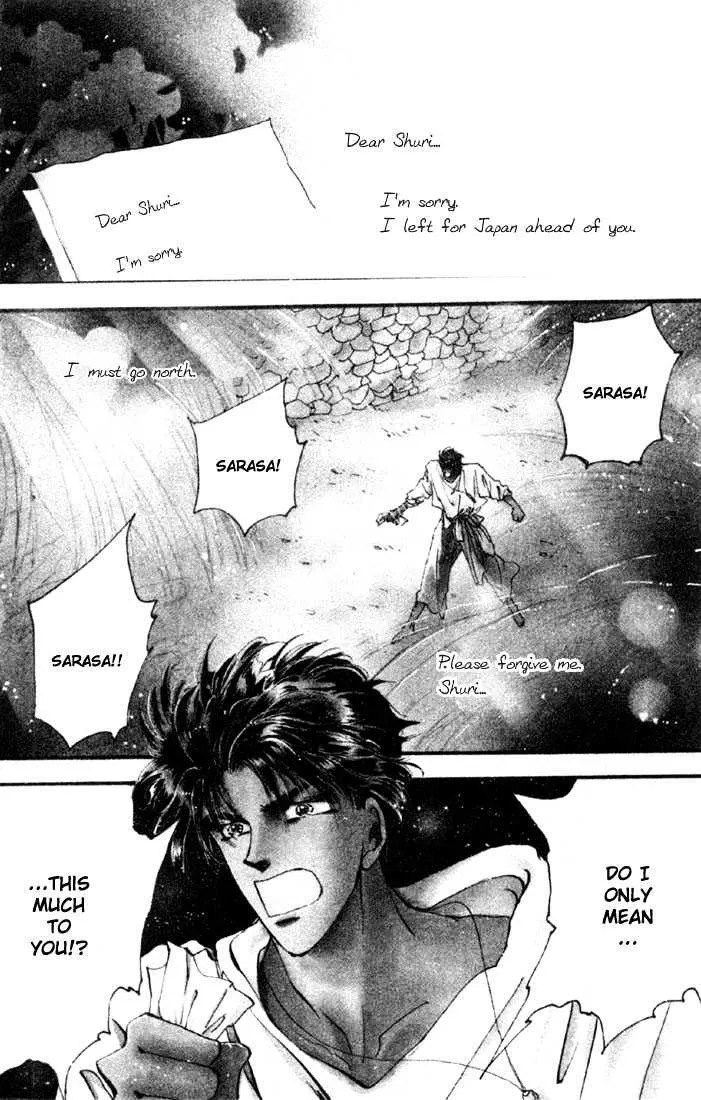 Basara - Page 1