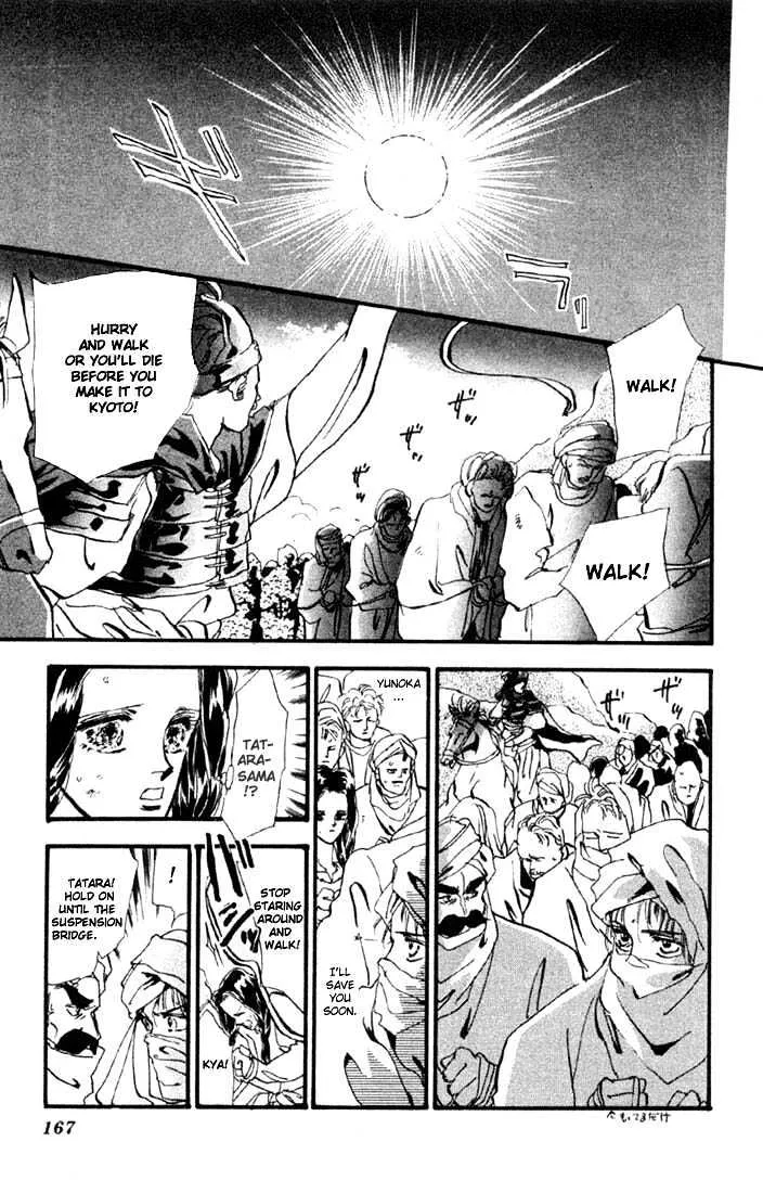 Basara - Page 1