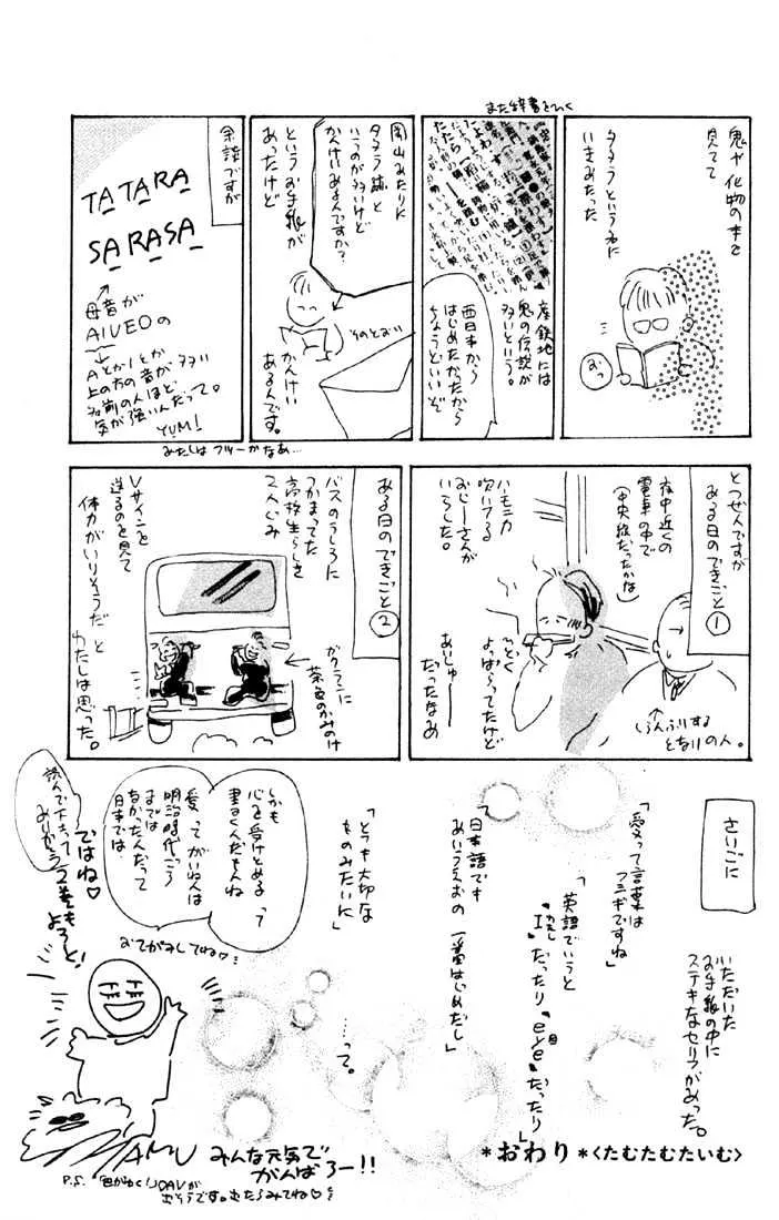 Basara - Page 24