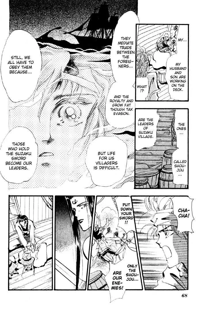 Basara - Page 17