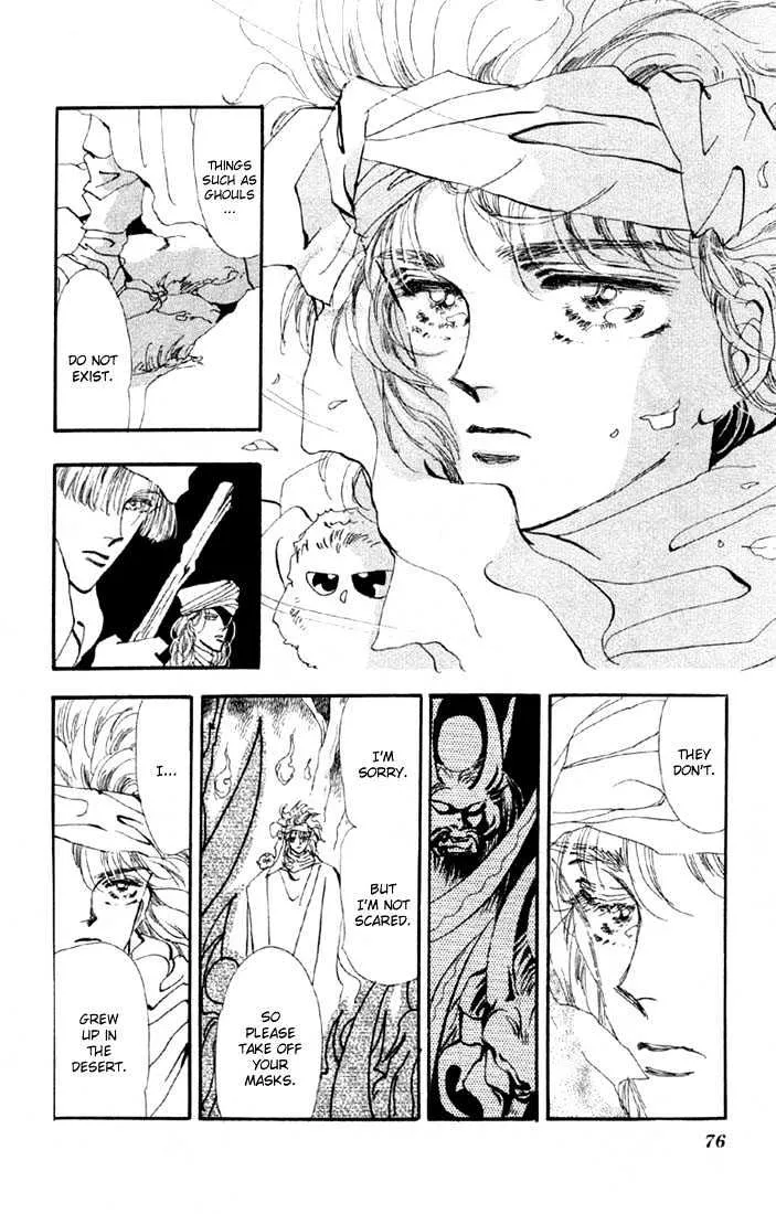 Basara - Page 1