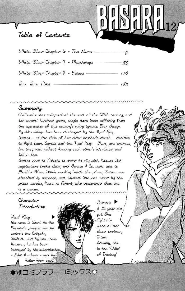 Basara - Page 1