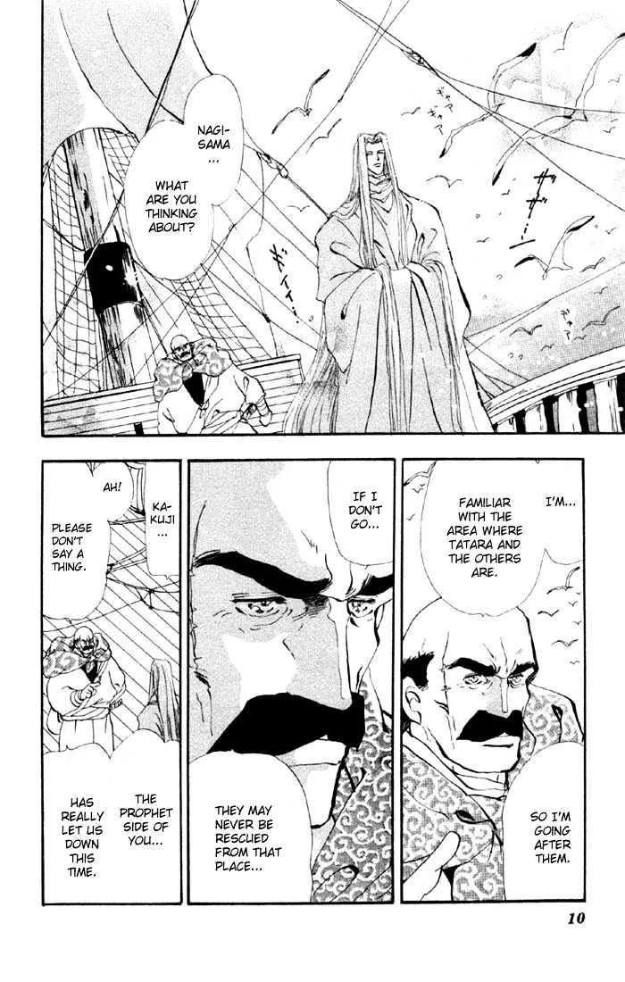 Basara - Page 7