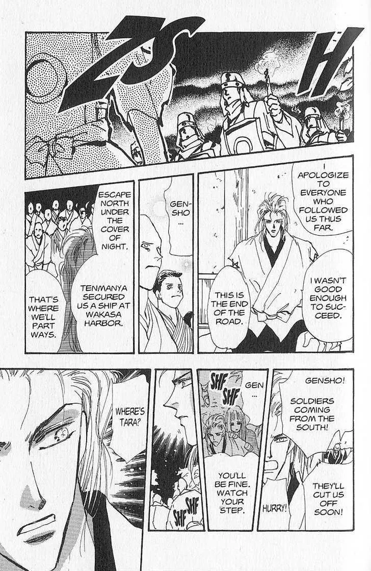 Basara - Page 27