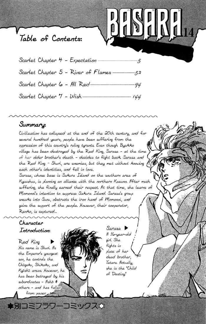 Basara - Page 1