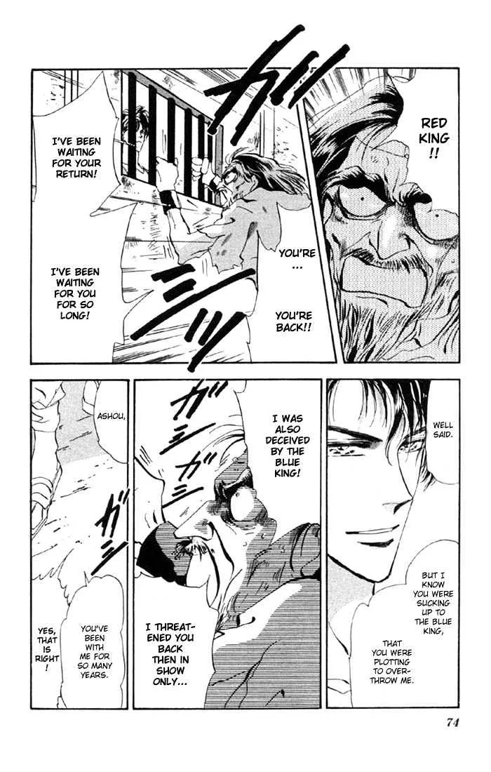 Basara - Page 1