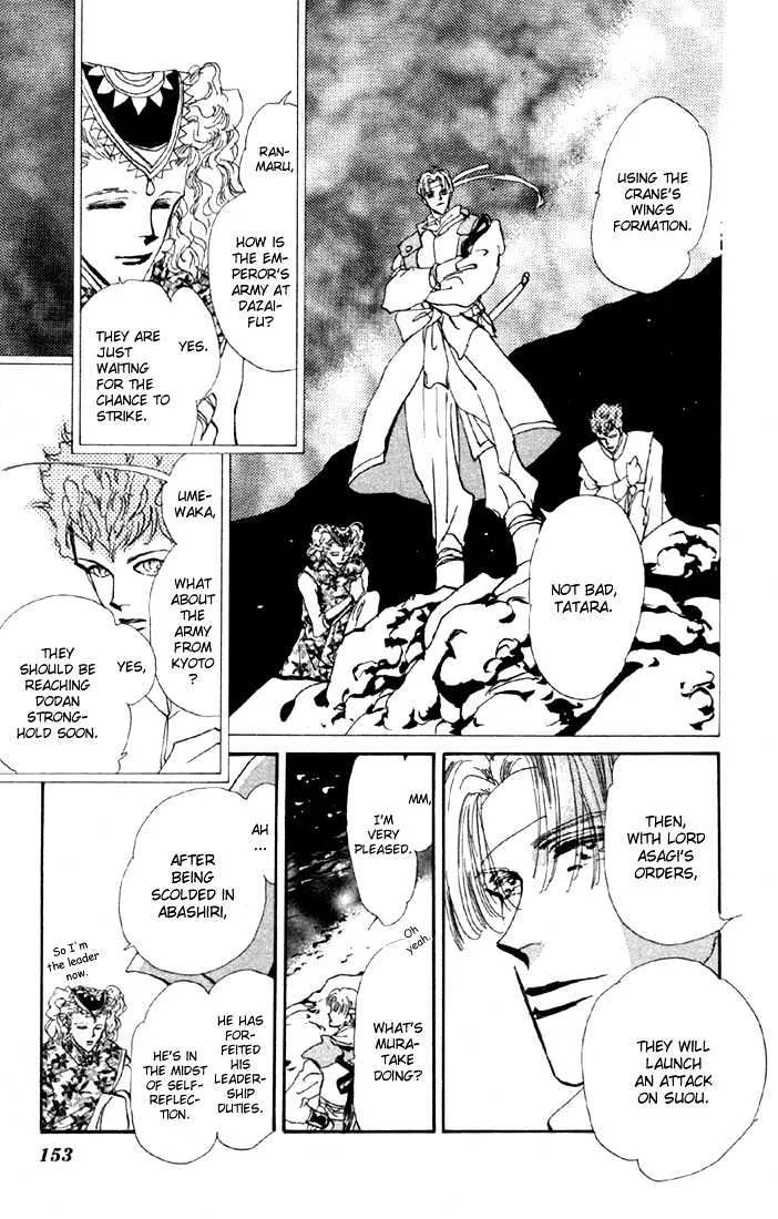 Basara - Page 8