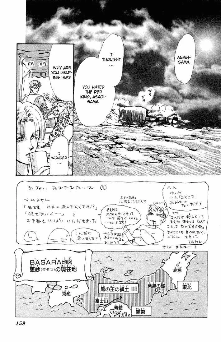 Basara - Page 1