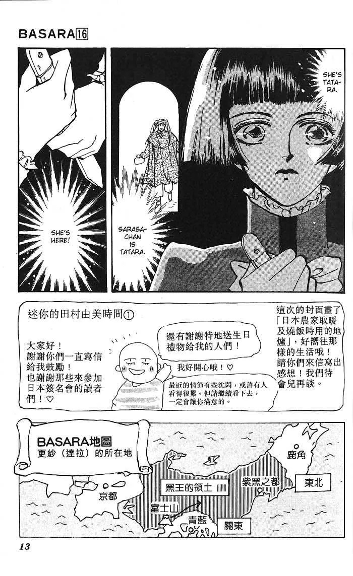 Basara - Page 14