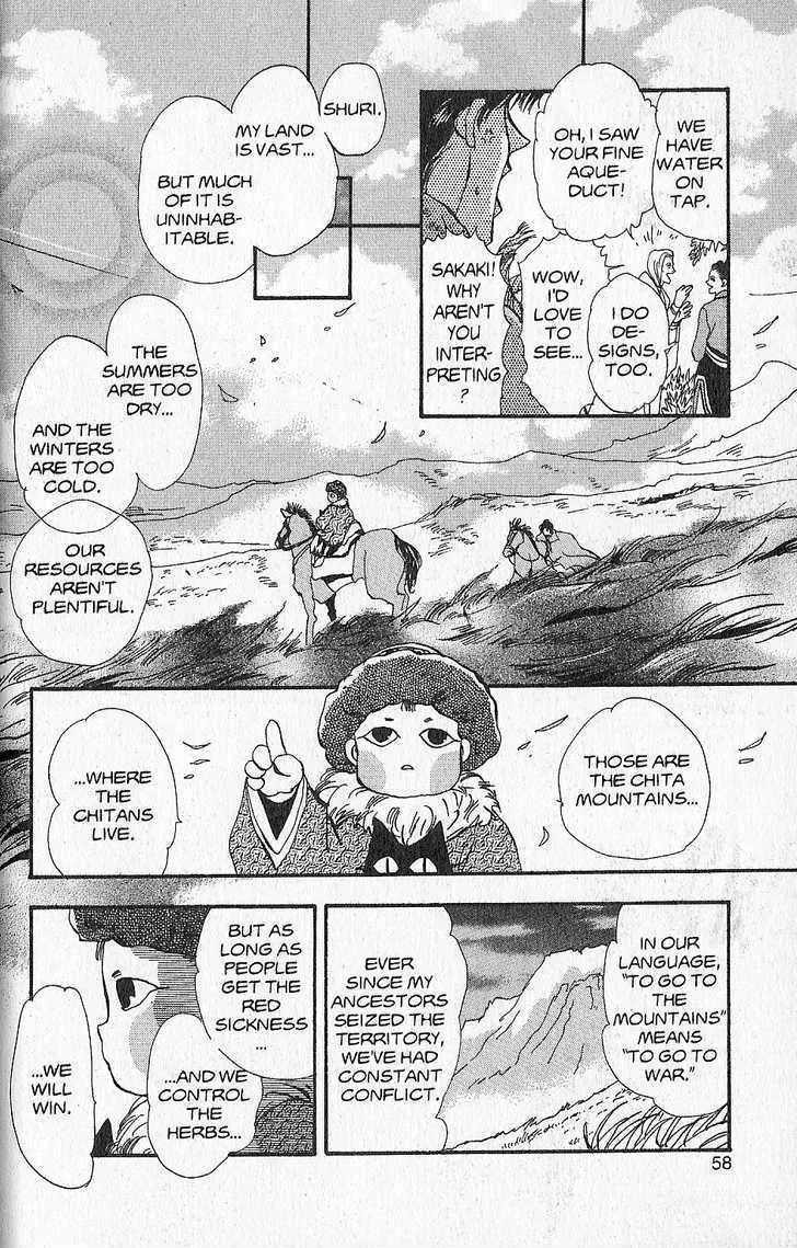 Basara - Page 15