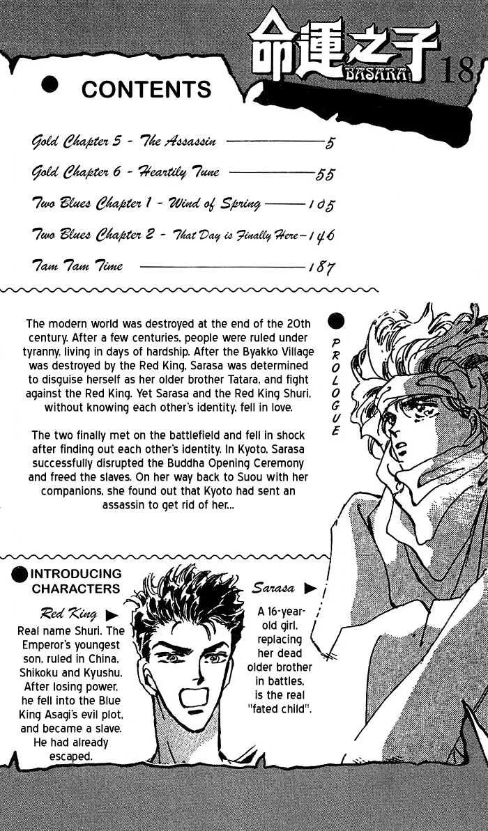 Basara - Page 3