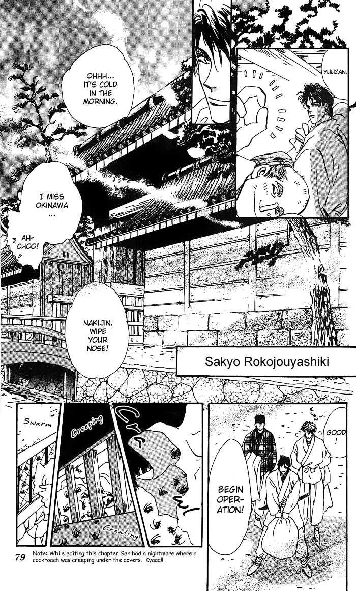 Basara - Page 25