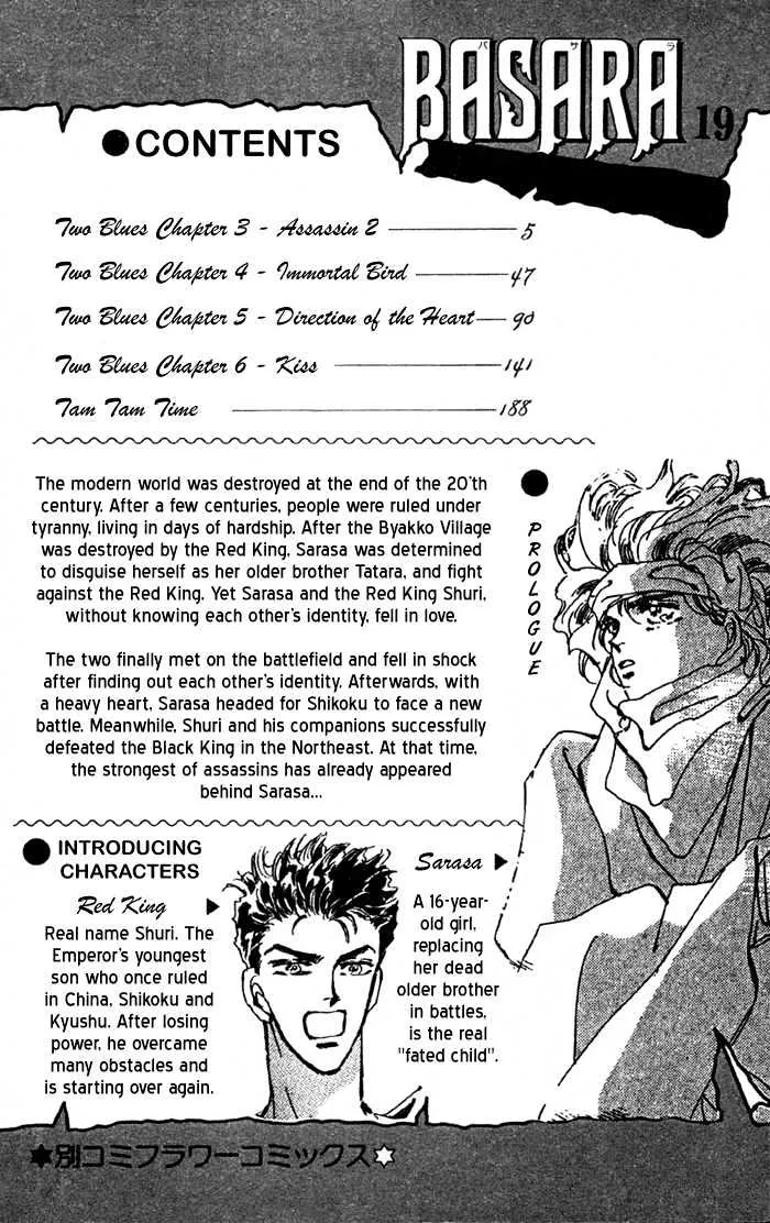 Basara - Page 3