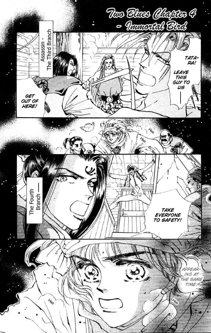 Basara - Page 1