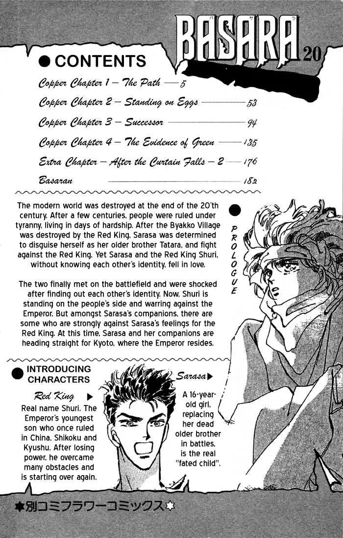 Basara - Page 1