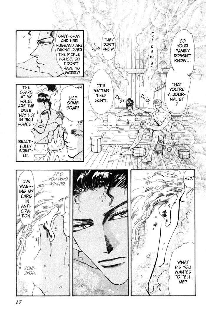 Basara - Page 13