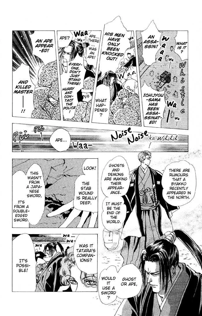 Basara - Page 8