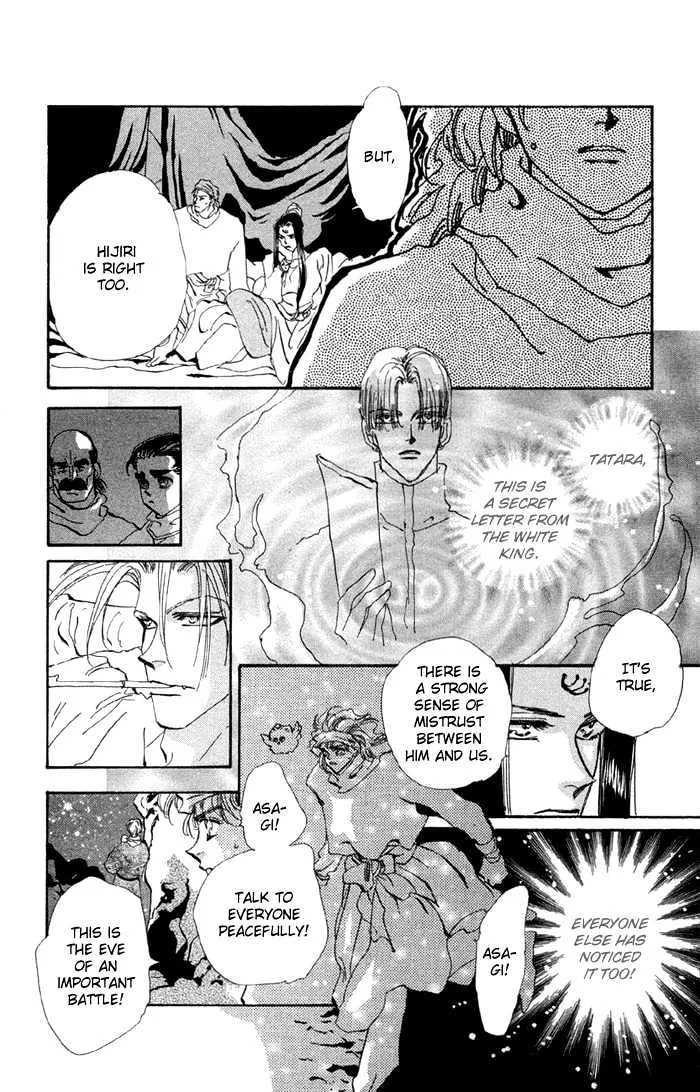 Basara - Page 13