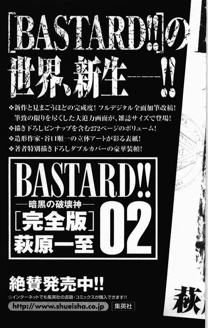 Bastard!! Chapter 126.5 page 14 - MangaKakalot