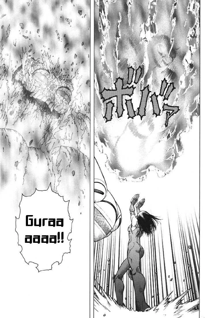 Battle Angel Alita: Last Order - Page 6