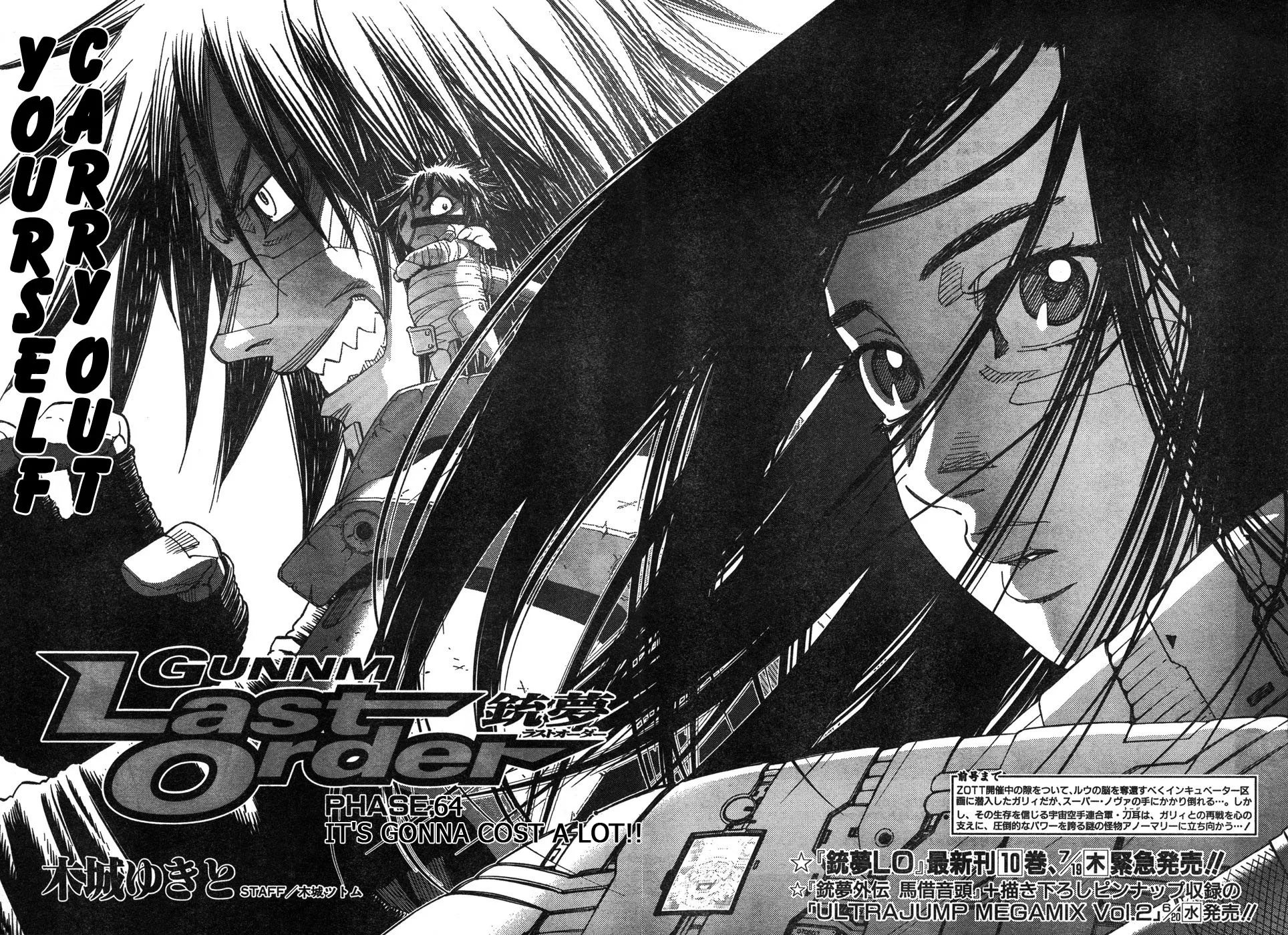 Battle Angel Alita: Last Order - Page 1