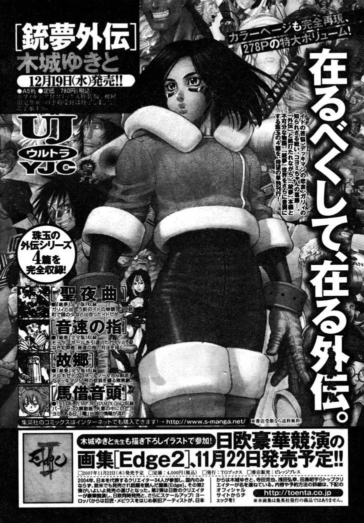 Battle Angel Alita: Last Order - Page 29